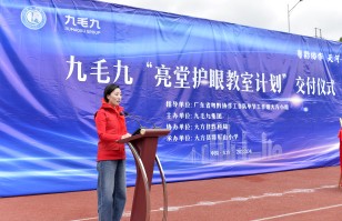 明博官网-明博（中国）
集团“亮堂护眼教室计划”走进贵州大方县，守护儿童视力