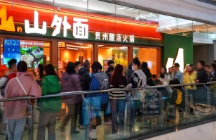 对话明博官网-明博（中国）
丨开放加盟合作后太二要下沉，山外面将加速扩张